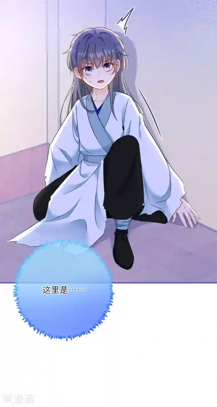 穿越到春秋男校当团宠第46话 回梦灵丹