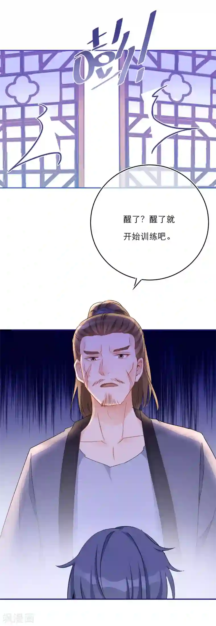 穿越到春秋男校当团宠第46话 回梦灵丹