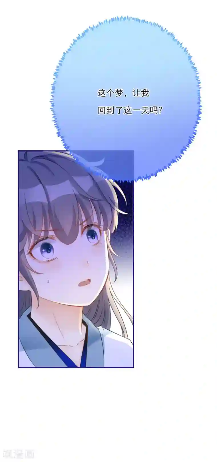 穿越到春秋男校当团宠第46话 回梦灵丹