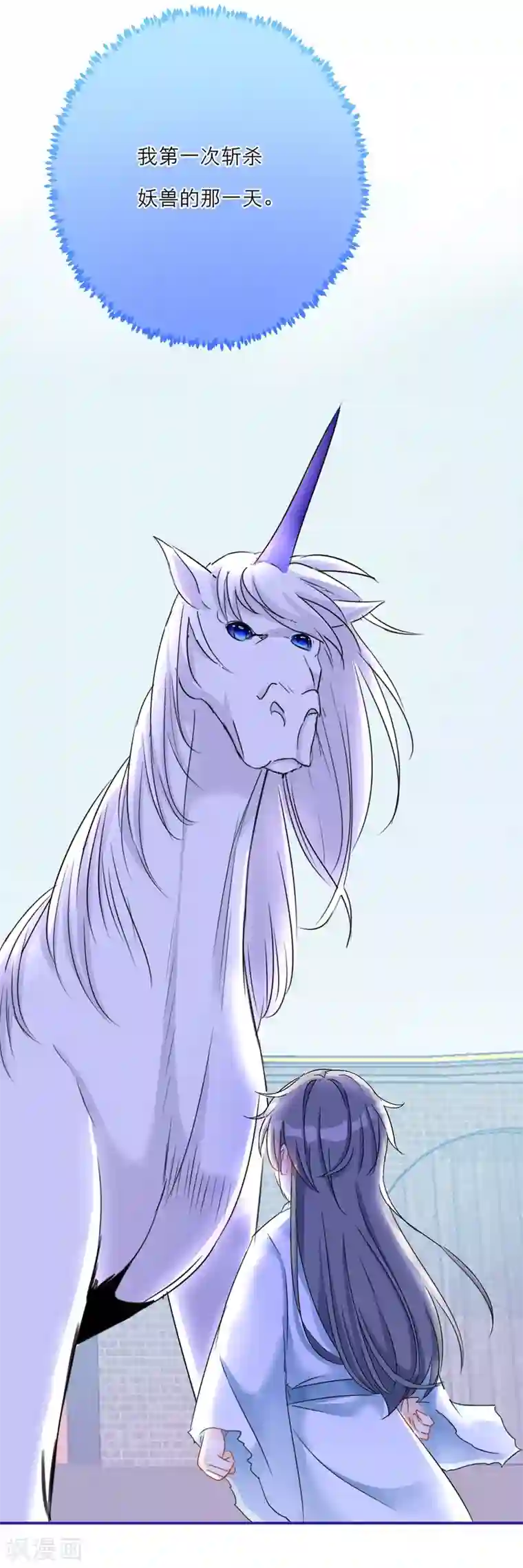 穿越到春秋男校当团宠第46话 回梦灵丹