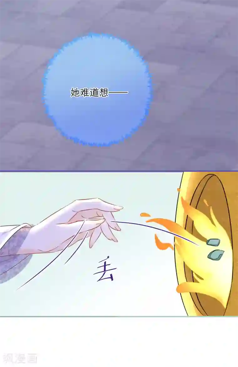 穿越到春秋男校当团宠第46话 回梦灵丹