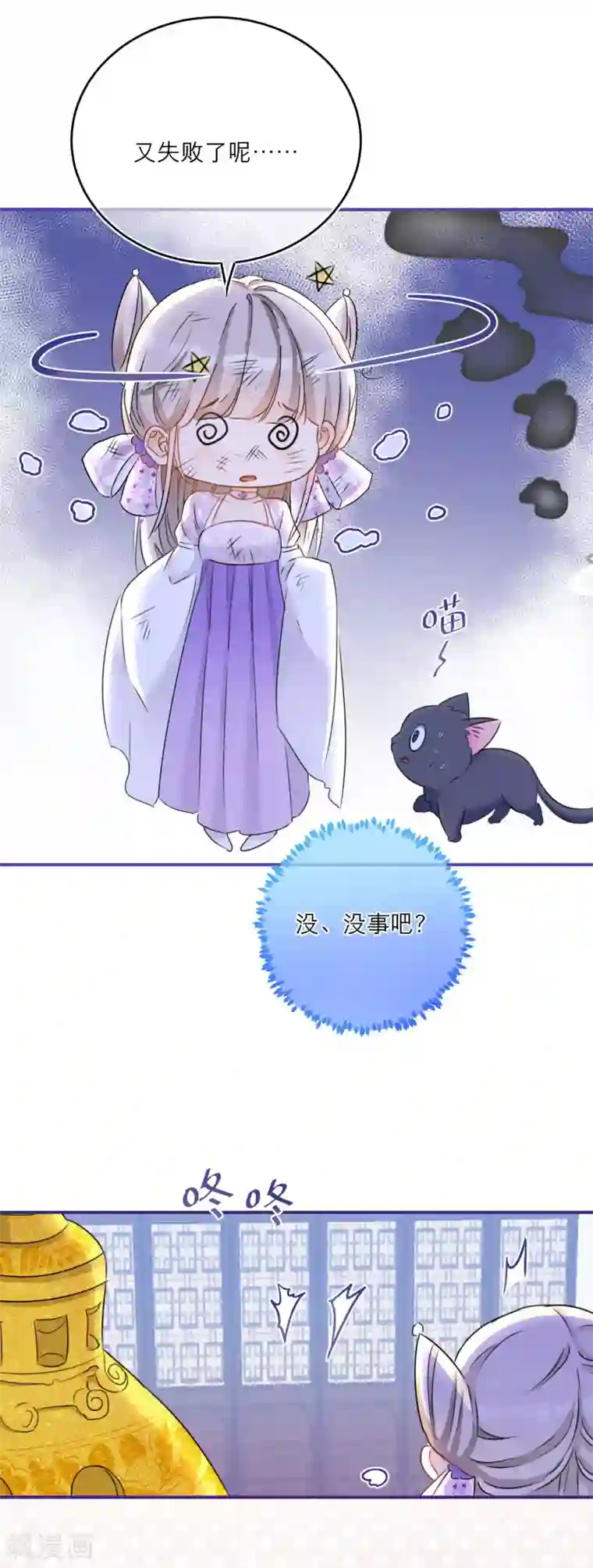 穿越到春秋男校当团宠第46话 回梦灵丹