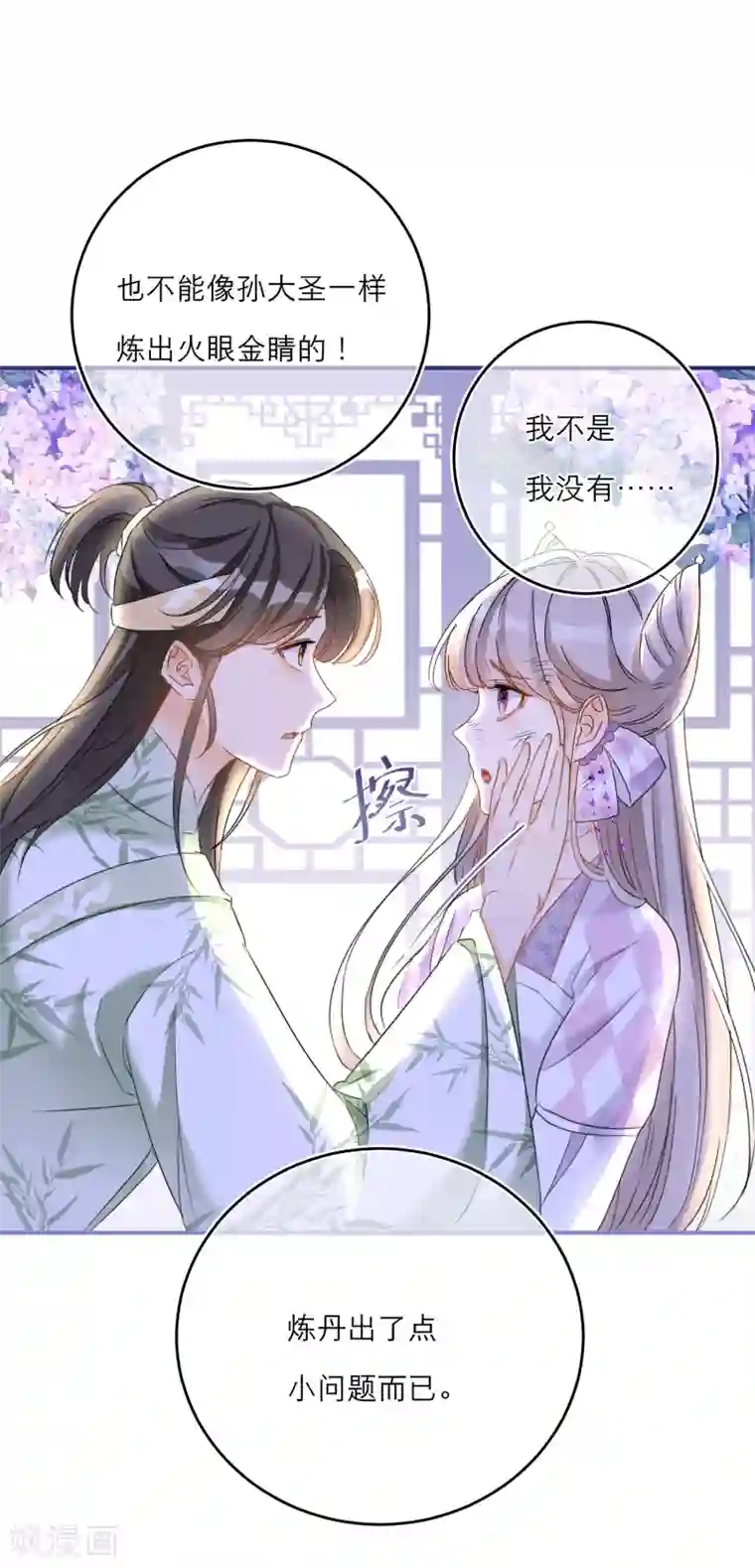 穿越到春秋男校当团宠第46话 回梦灵丹