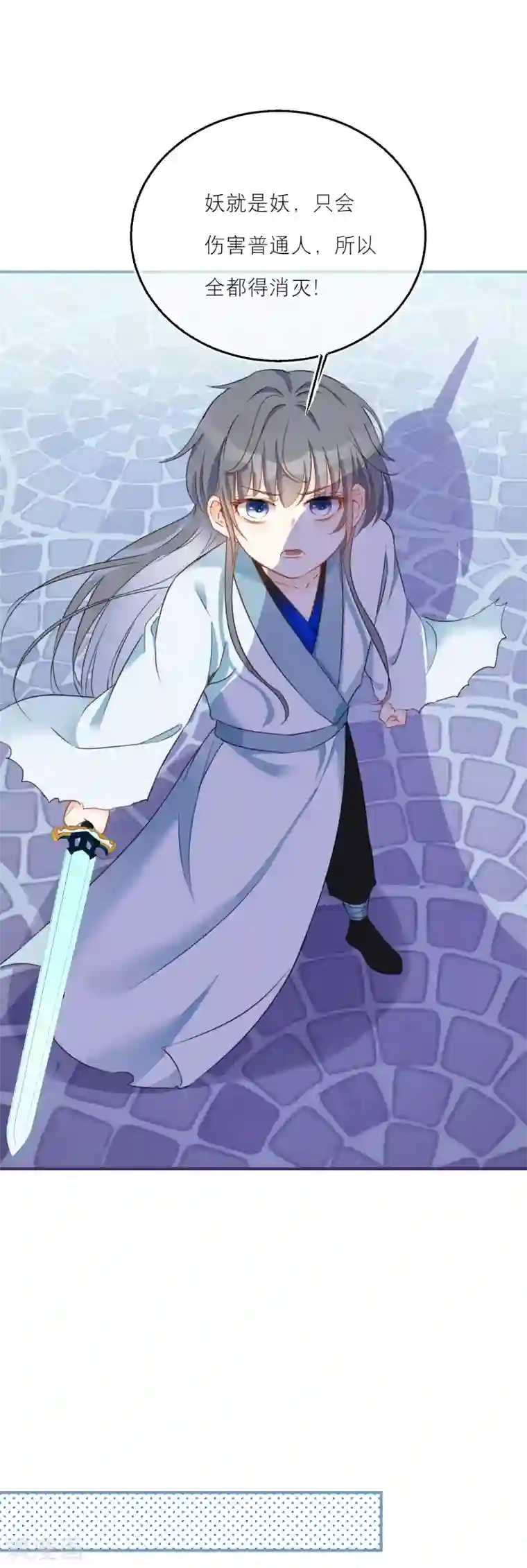 穿越到春秋男校当团宠第47话 韩非的心魔