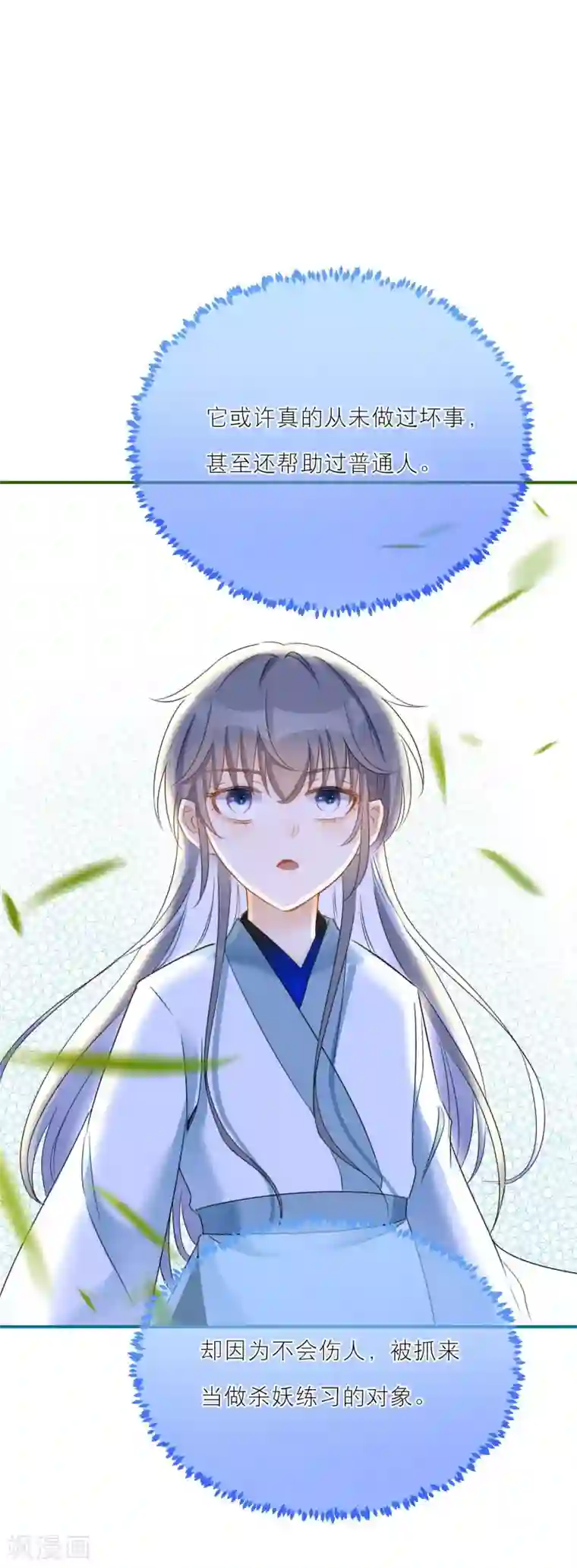 穿越到春秋男校当团宠第47话 韩非的心魔