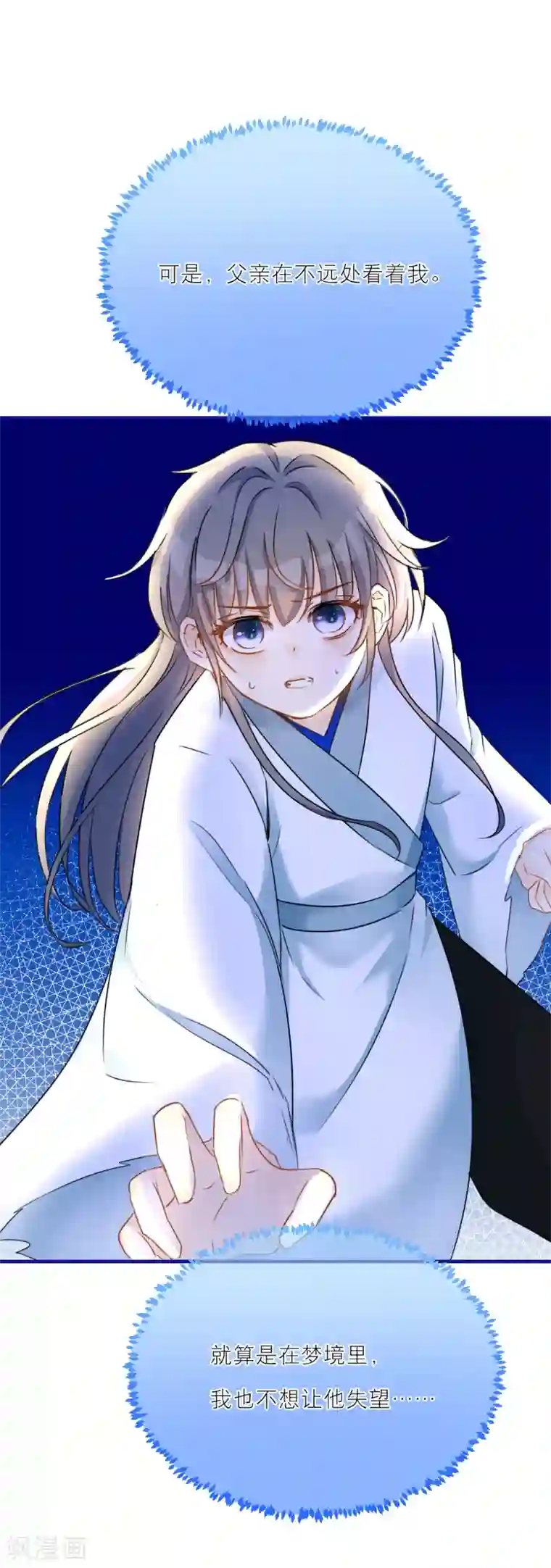 穿越到春秋男校当团宠第47话 韩非的心魔