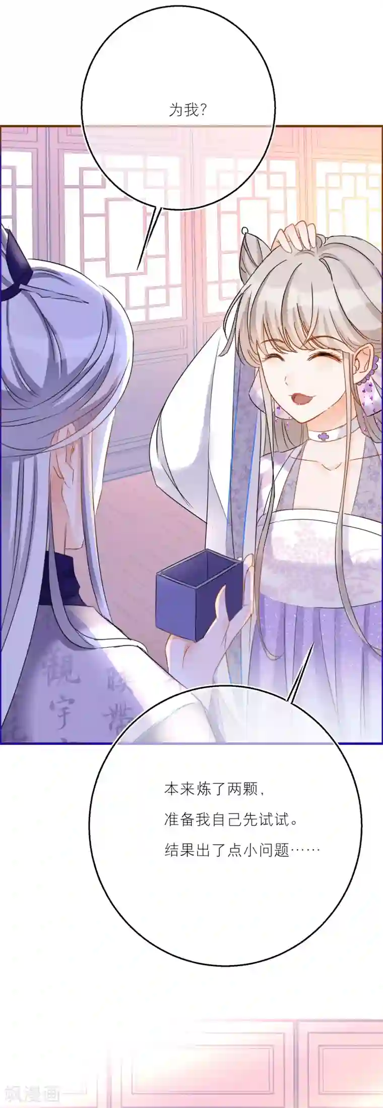 穿越到春秋男校当团宠第47话 韩非的心魔