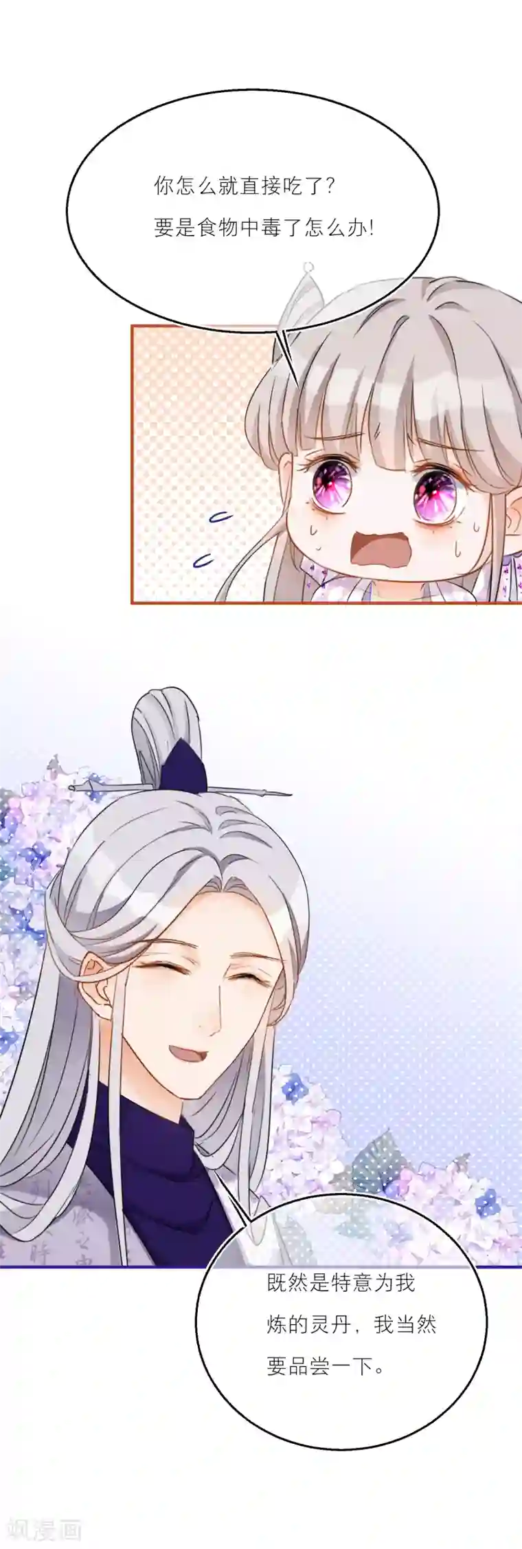 穿越到春秋男校当团宠第47话 韩非的心魔