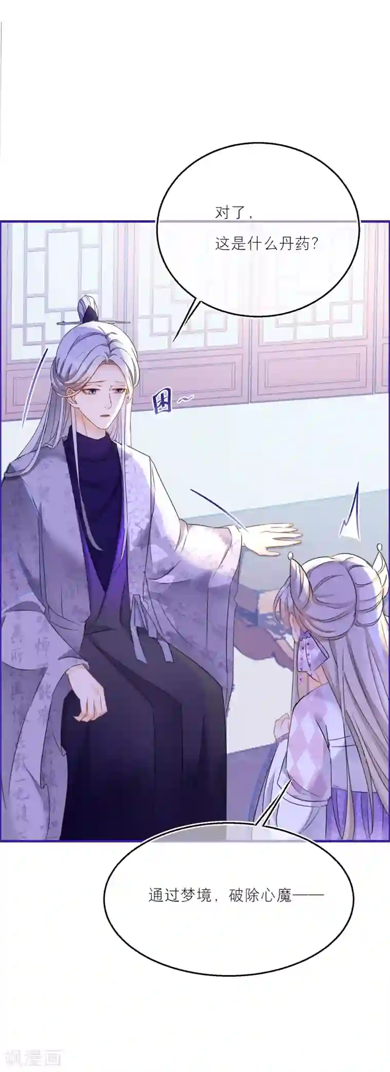 穿越到春秋男校当团宠第47话 韩非的心魔