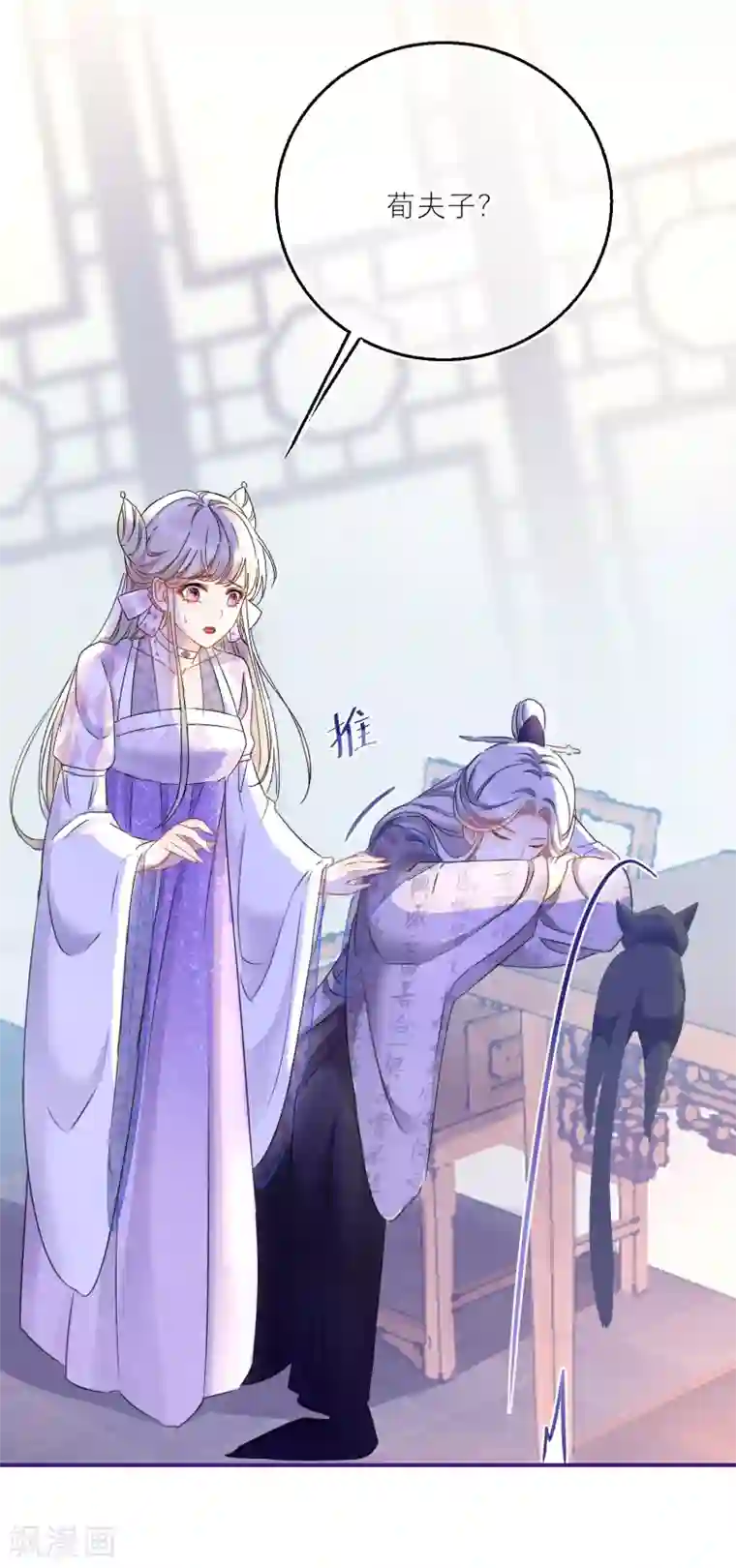 穿越到春秋男校当团宠第47话 韩非的心魔