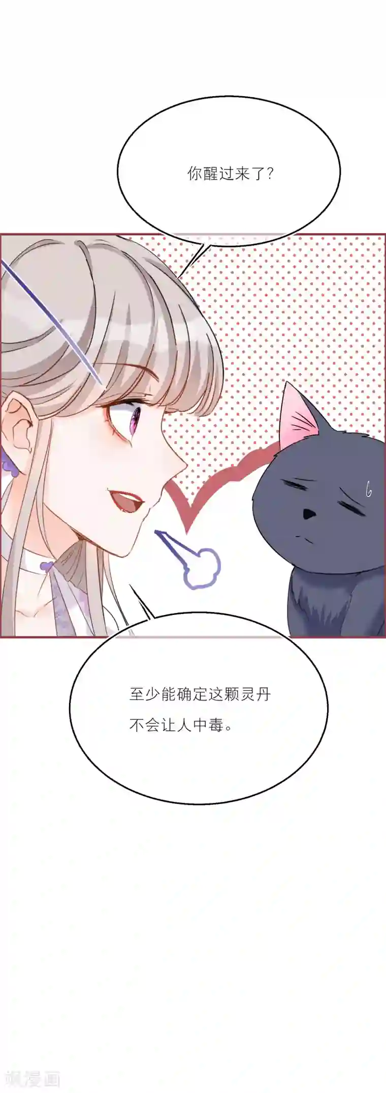 穿越到春秋男校当团宠第47话 韩非的心魔