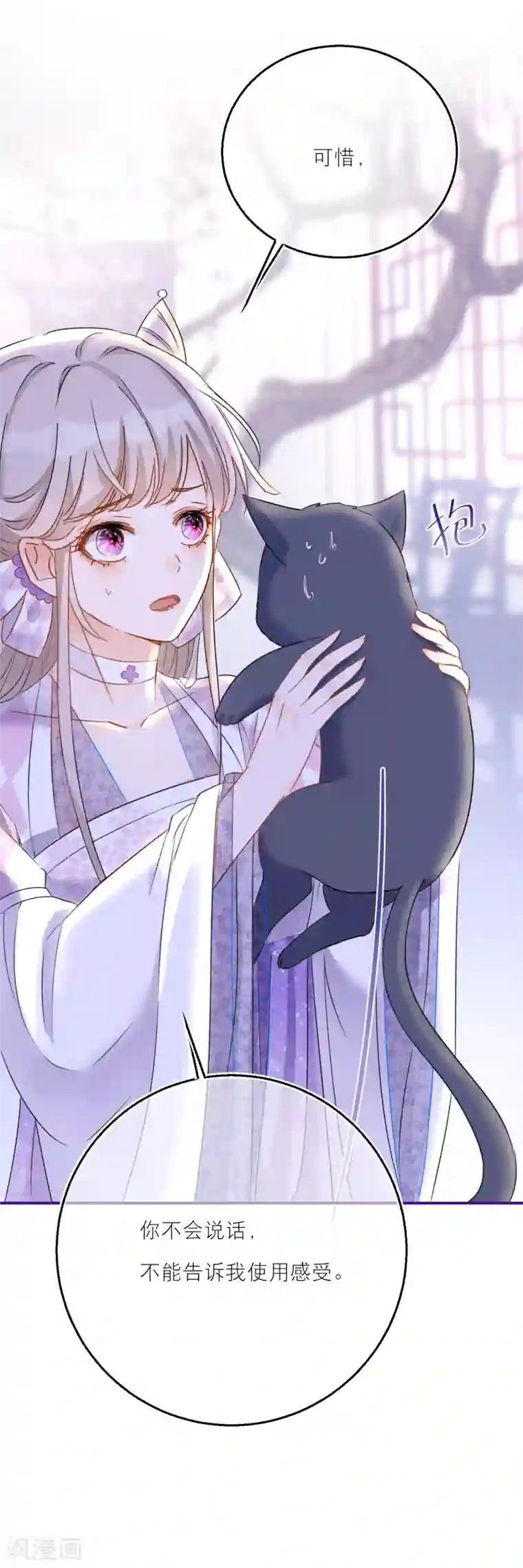 穿越到春秋男校当团宠第47话 韩非的心魔