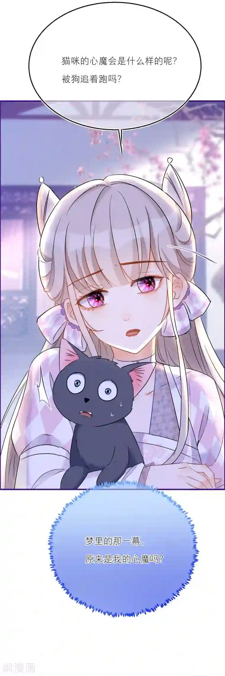 穿越到春秋男校当团宠第47话 韩非的心魔