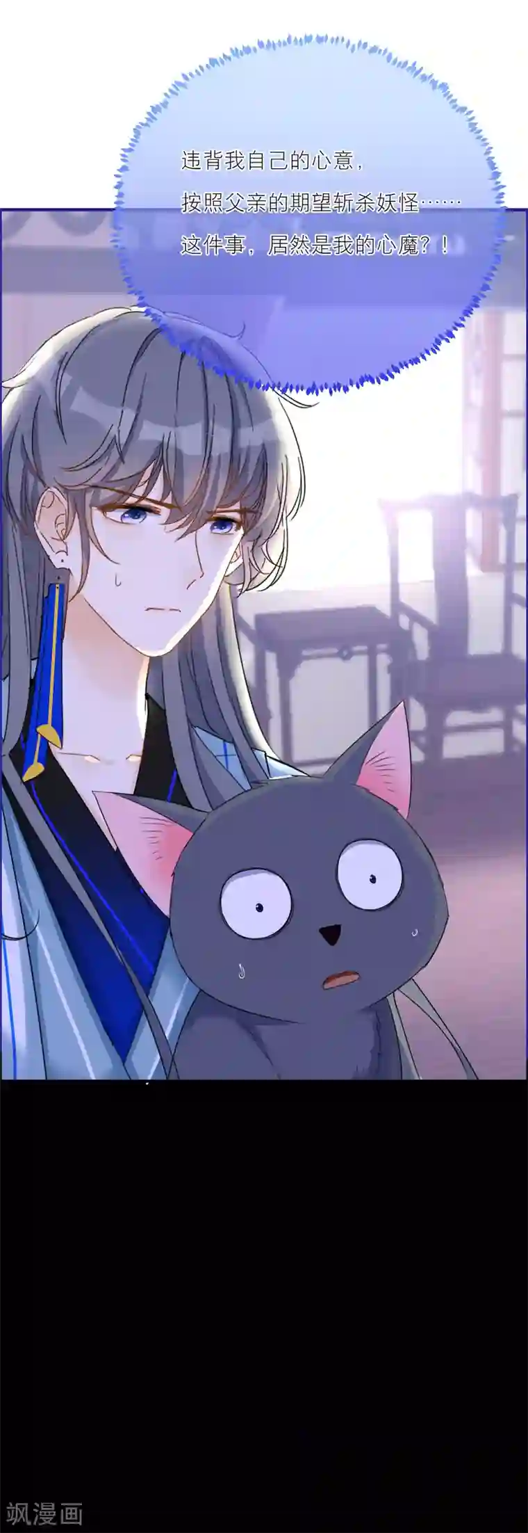 穿越到春秋男校当团宠第47话 韩非的心魔