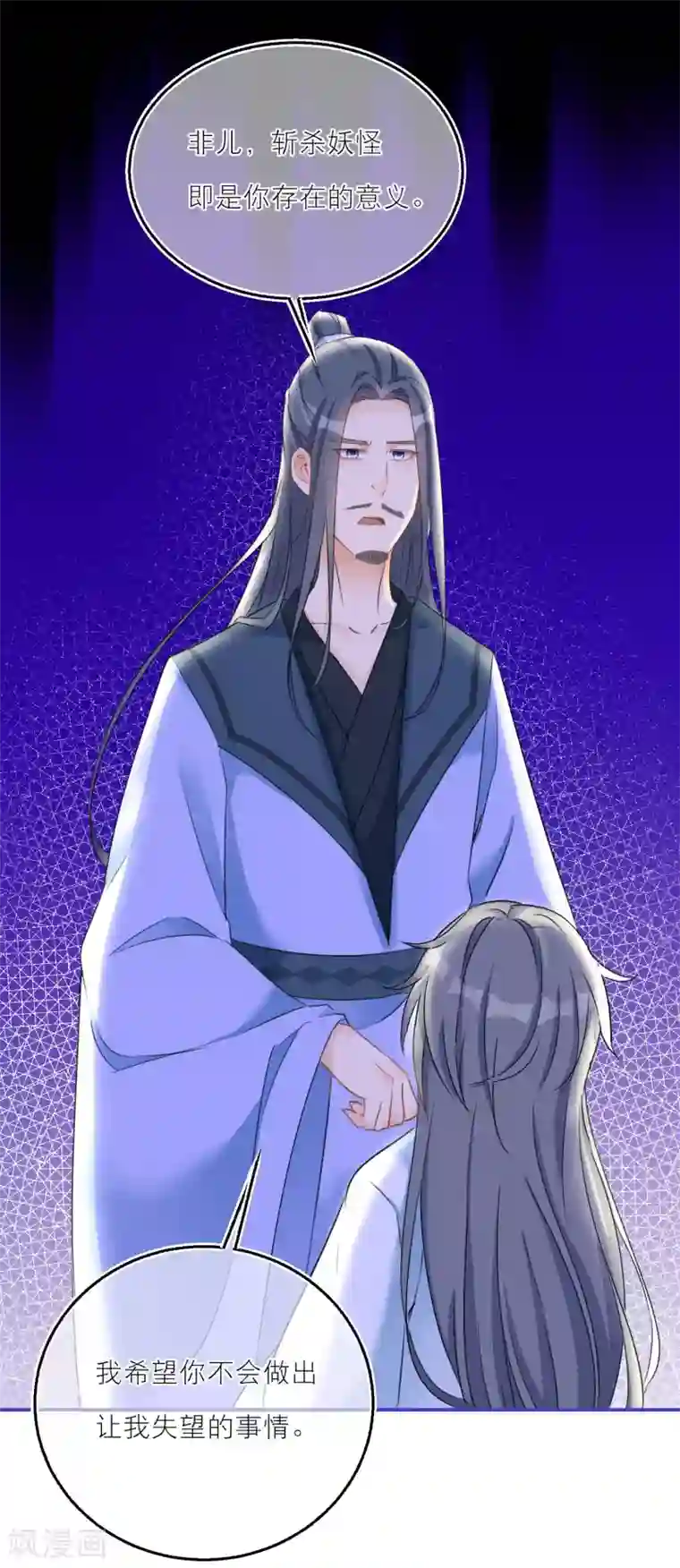 穿越到春秋男校当团宠第47话 韩非的心魔