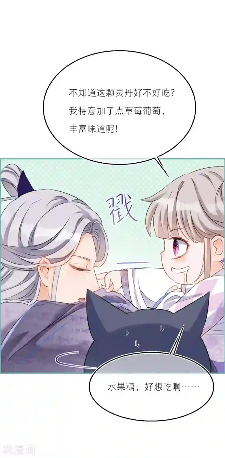 穿越到春秋男校当团宠第47话 韩非的心魔