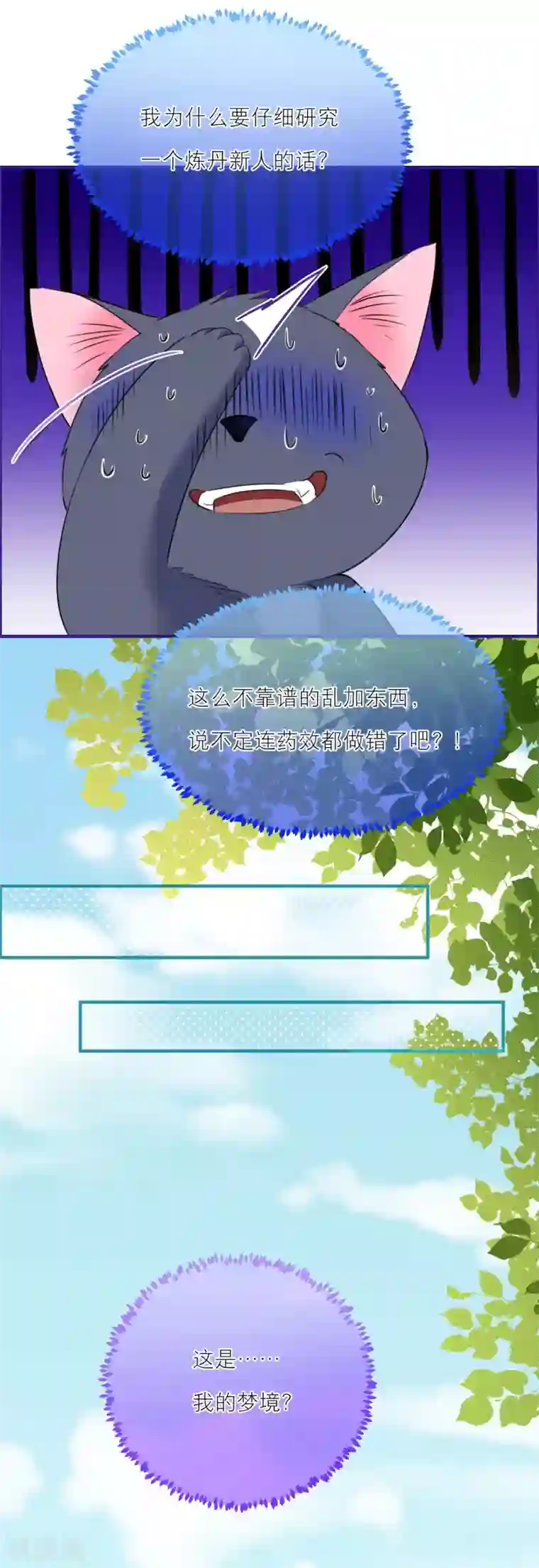 穿越到春秋男校当团宠第47话 韩非的心魔