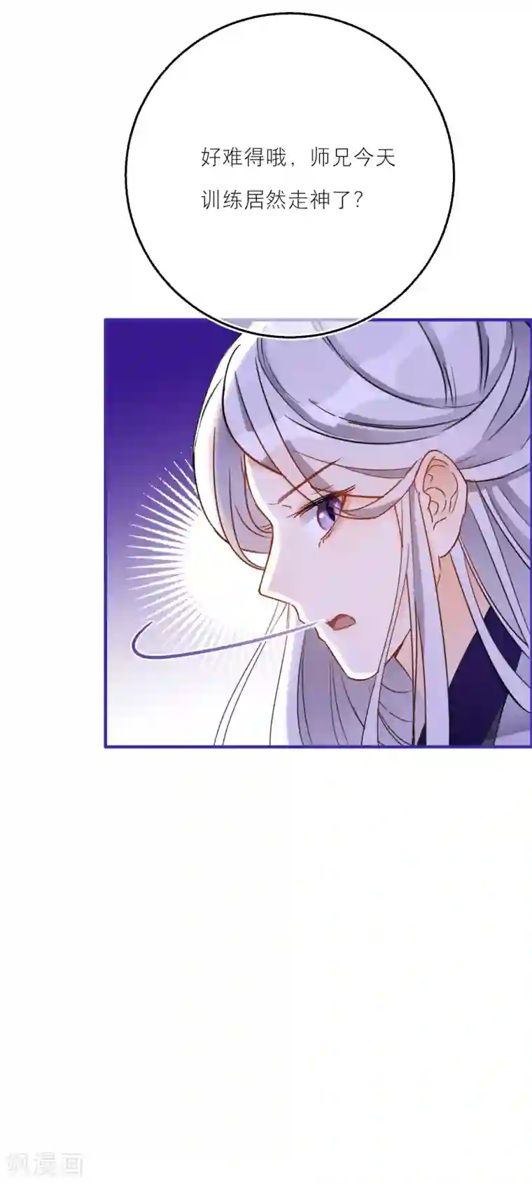 穿越到春秋男校当团宠第47话 韩非的心魔