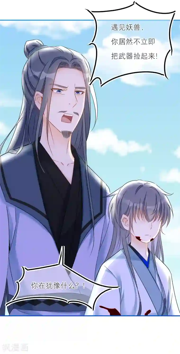 穿越到春秋男校当团宠第47话 韩非的心魔