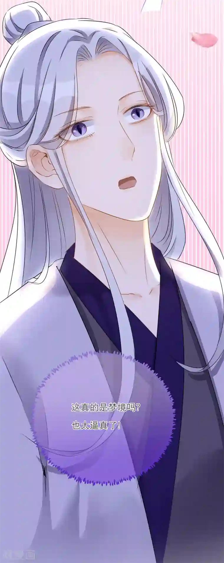 穿越到春秋男校当团宠第47话 韩非的心魔