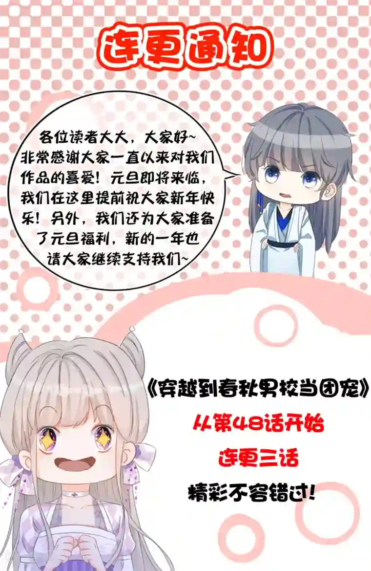 穿越到春秋男校当团宠第47话 韩非的心魔