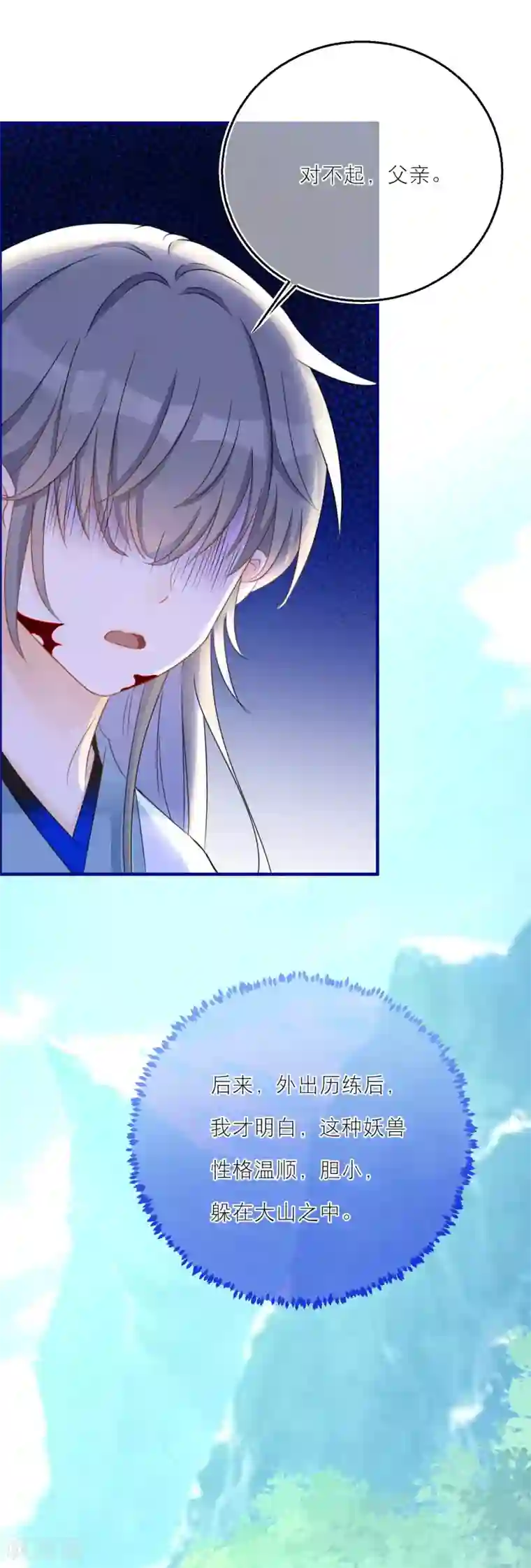 穿越到春秋男校当团宠第47话 韩非的心魔