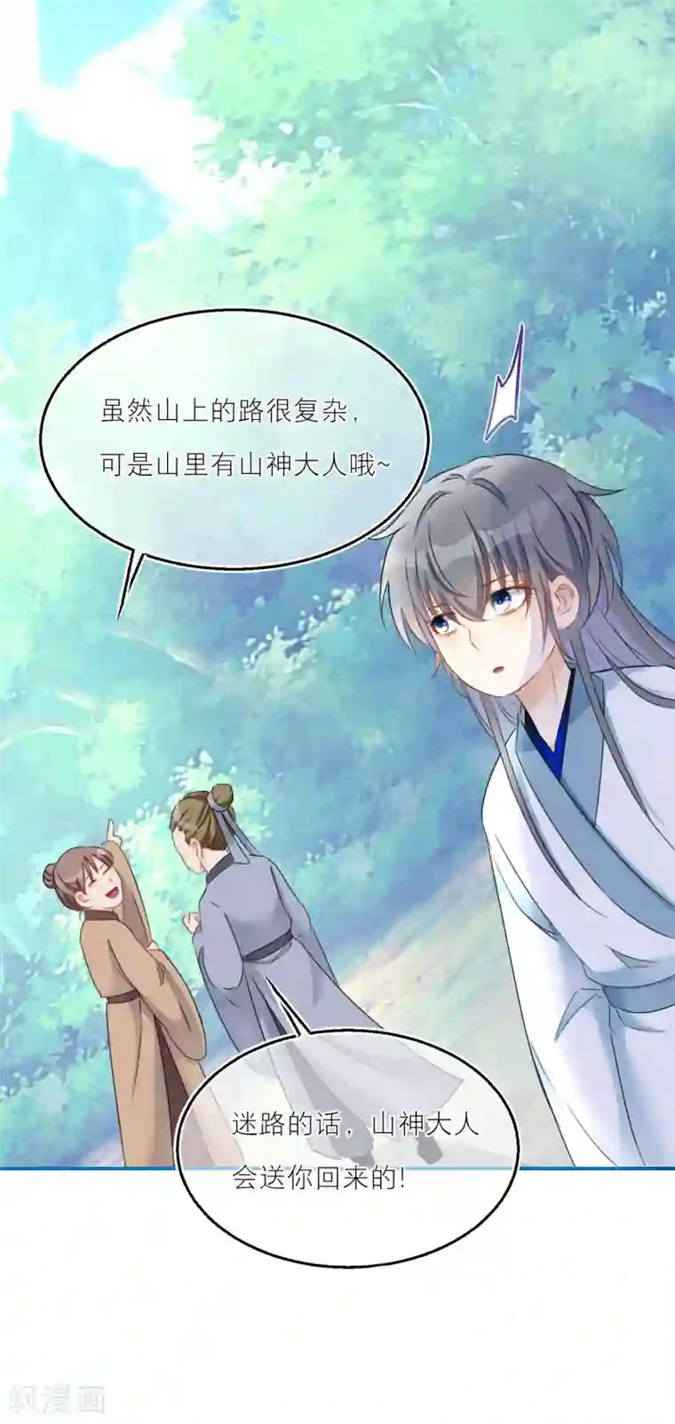 穿越到春秋男校当团宠第47话 韩非的心魔