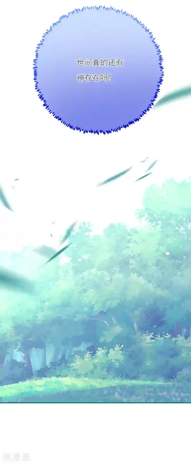 穿越到春秋男校当团宠第47话 韩非的心魔