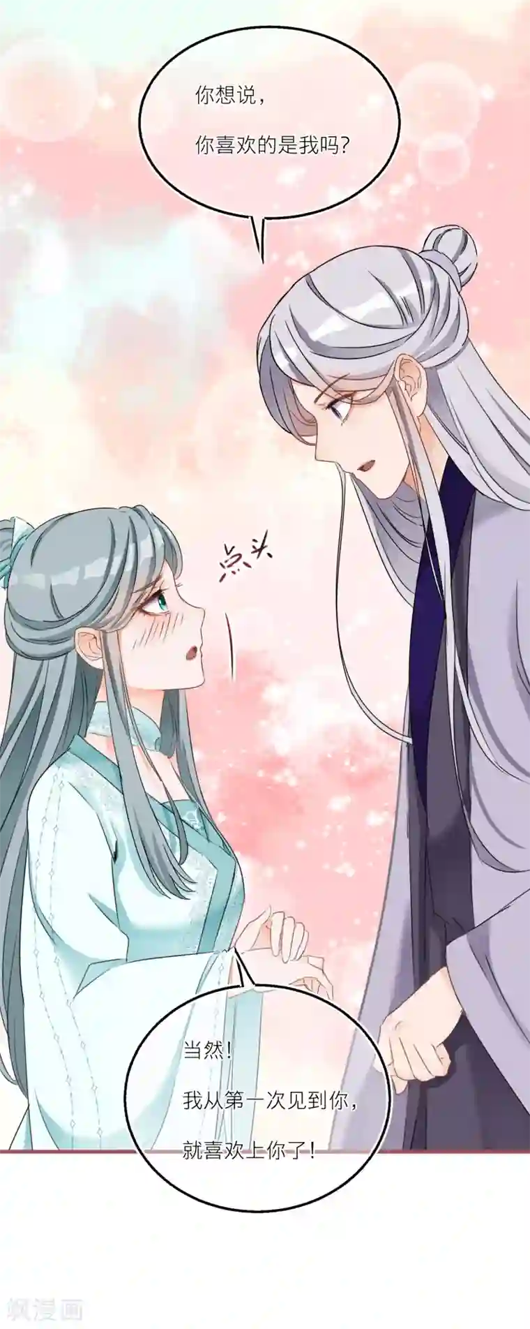 穿越到春秋男校当团宠第48话 黑猫消失了？