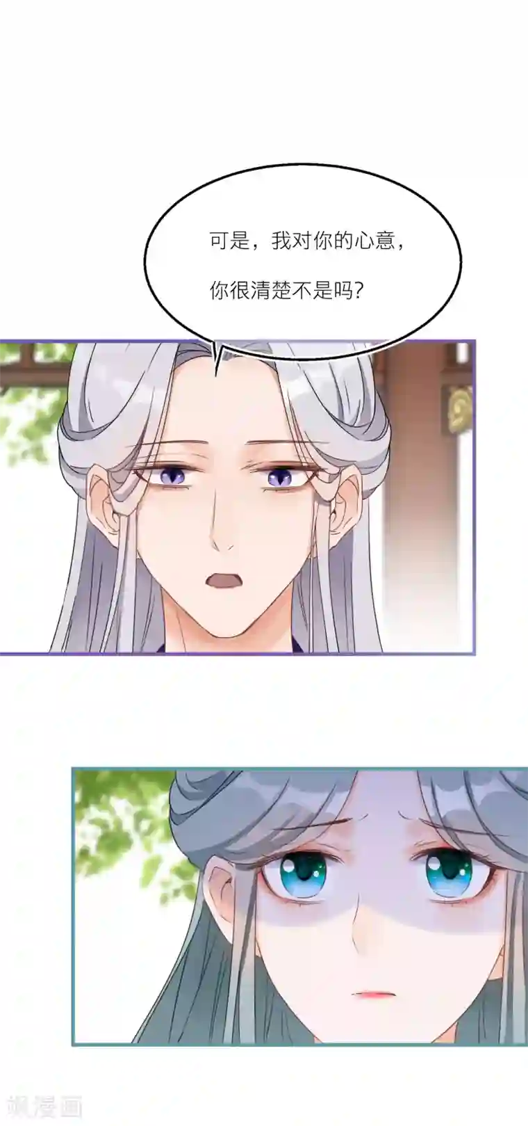 穿越到春秋男校当团宠第48话 黑猫消失了？