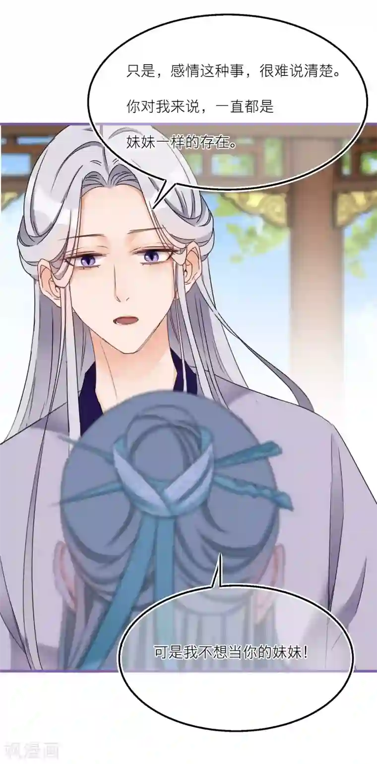 穿越到春秋男校当团宠第48话 黑猫消失了？