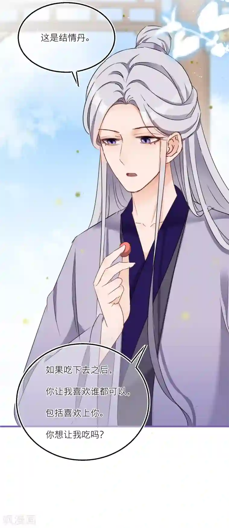 穿越到春秋男校当团宠第48话 黑猫消失了？