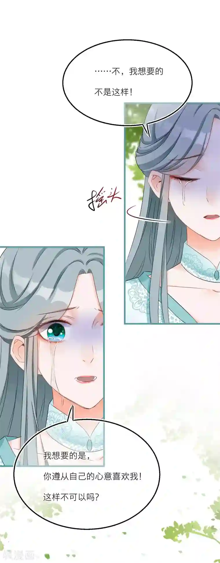 穿越到春秋男校当团宠第48话 黑猫消失了？