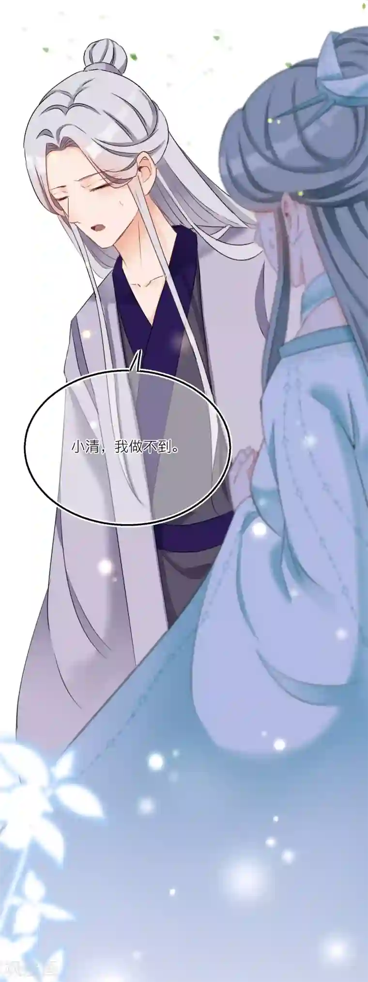 穿越到春秋男校当团宠第48话 黑猫消失了？