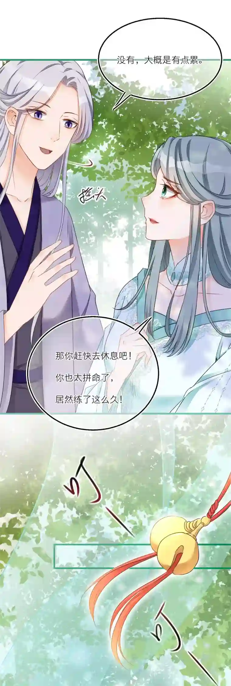 穿越到春秋男校当团宠第48话 黑猫消失了？