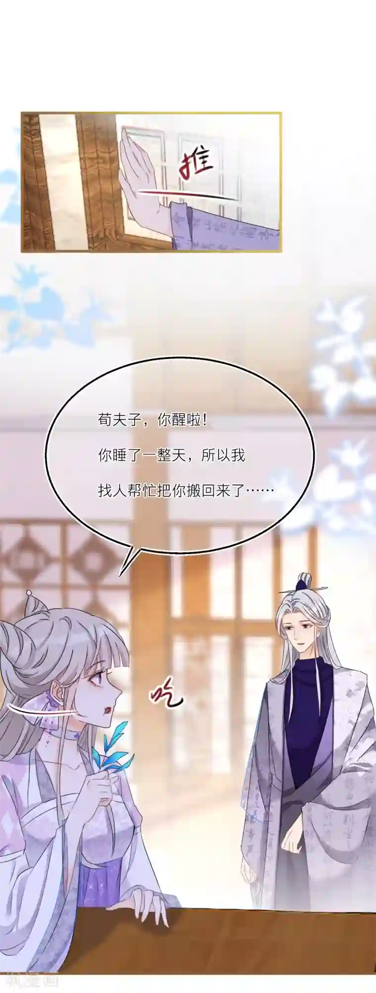 穿越到春秋男校当团宠第48话 黑猫消失了？