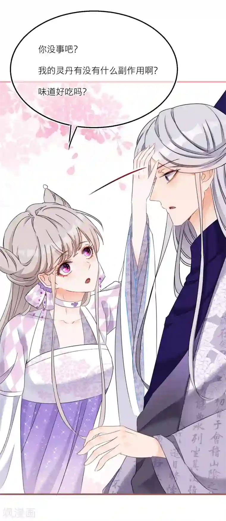 穿越到春秋男校当团宠第48话 黑猫消失了？