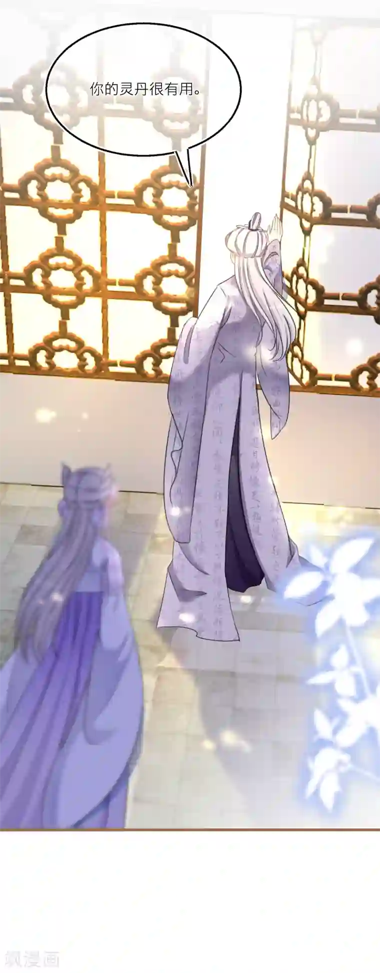 穿越到春秋男校当团宠第48话 黑猫消失了？