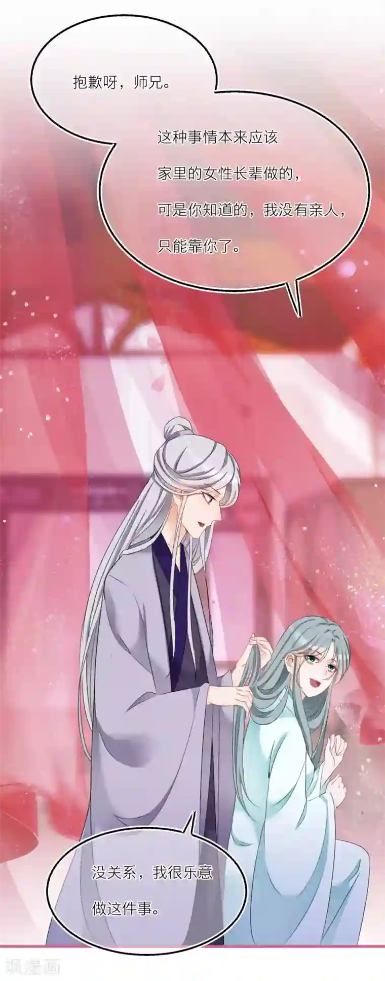 穿越到春秋男校当团宠第48话 黑猫消失了？