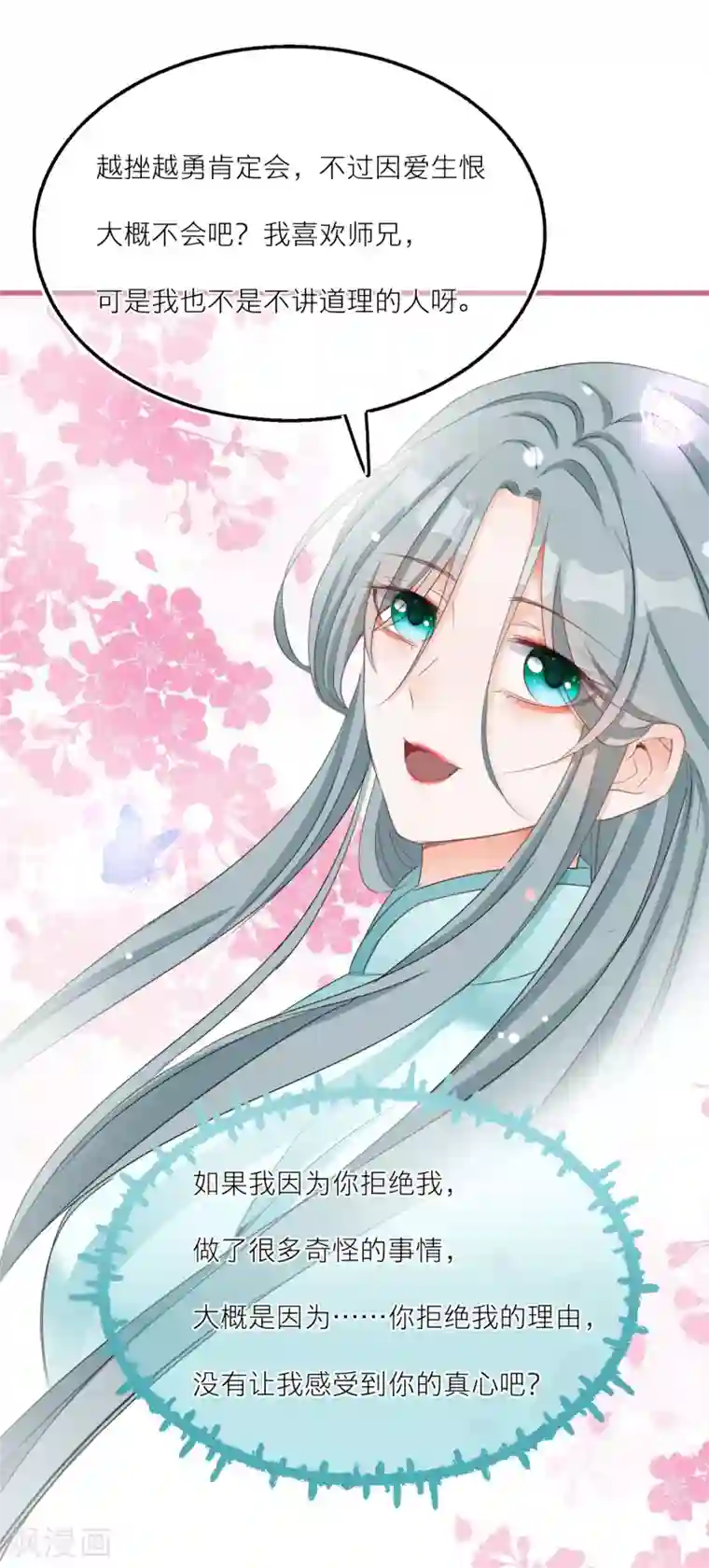 穿越到春秋男校当团宠第48话 黑猫消失了？