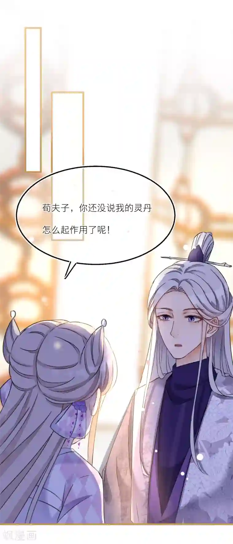 穿越到春秋男校当团宠第48话 黑猫消失了？