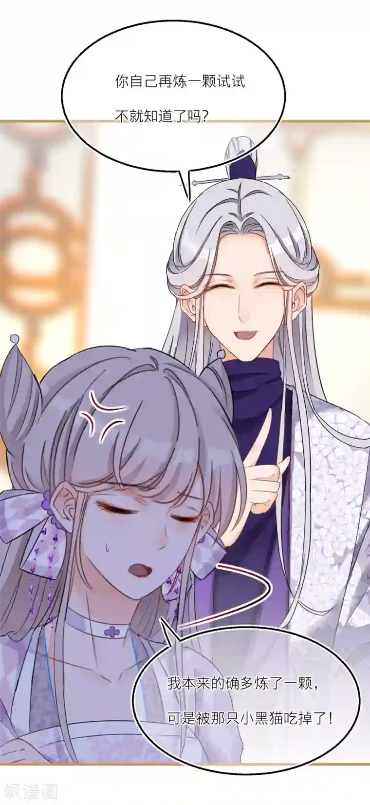 穿越到春秋男校当团宠第48话 黑猫消失了？