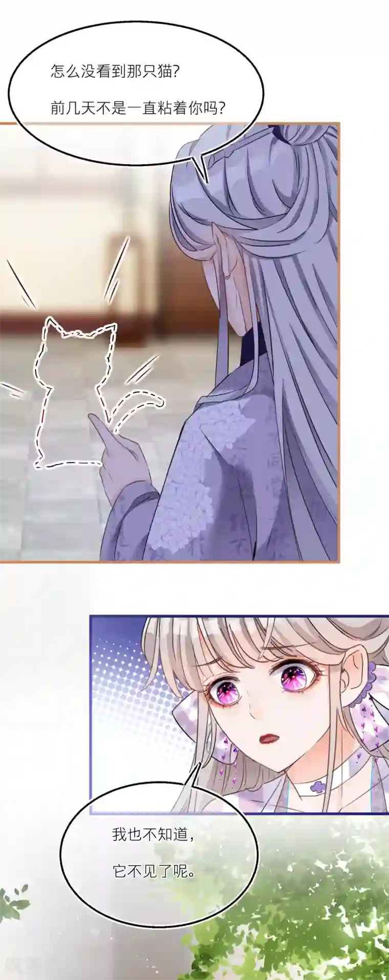 穿越到春秋男校当团宠第48话 黑猫消失了？