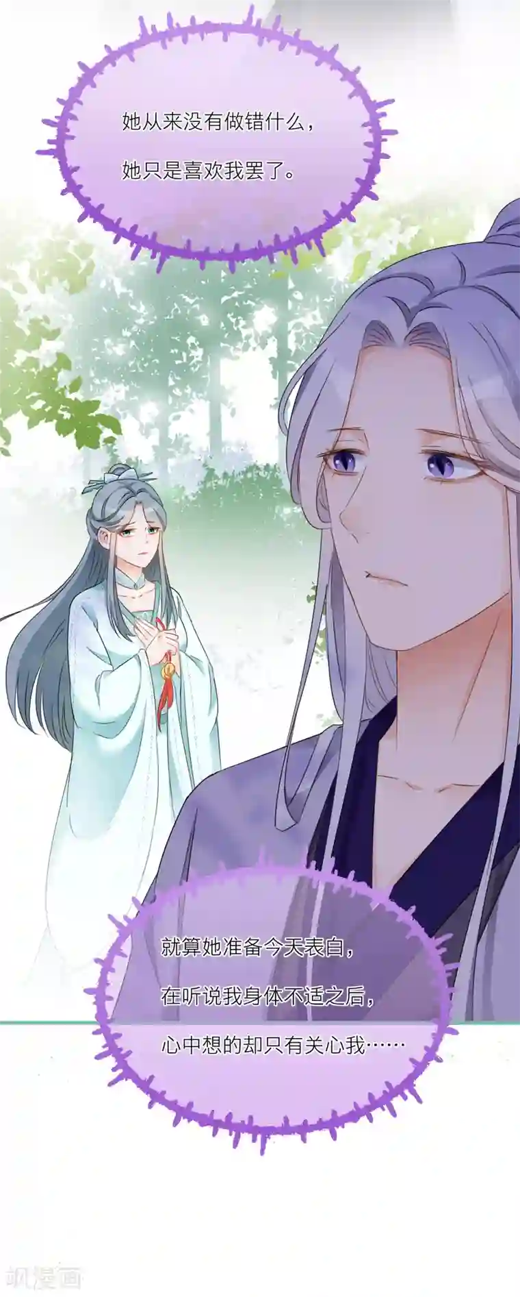 穿越到春秋男校当团宠第48话 黑猫消失了？