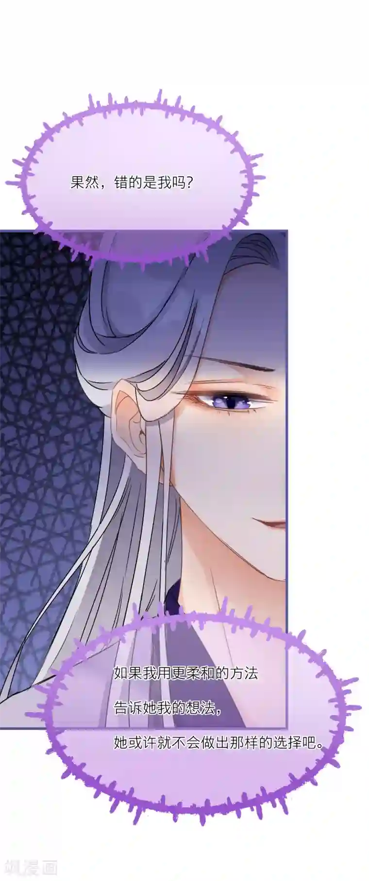 穿越到春秋男校当团宠第48话 黑猫消失了？