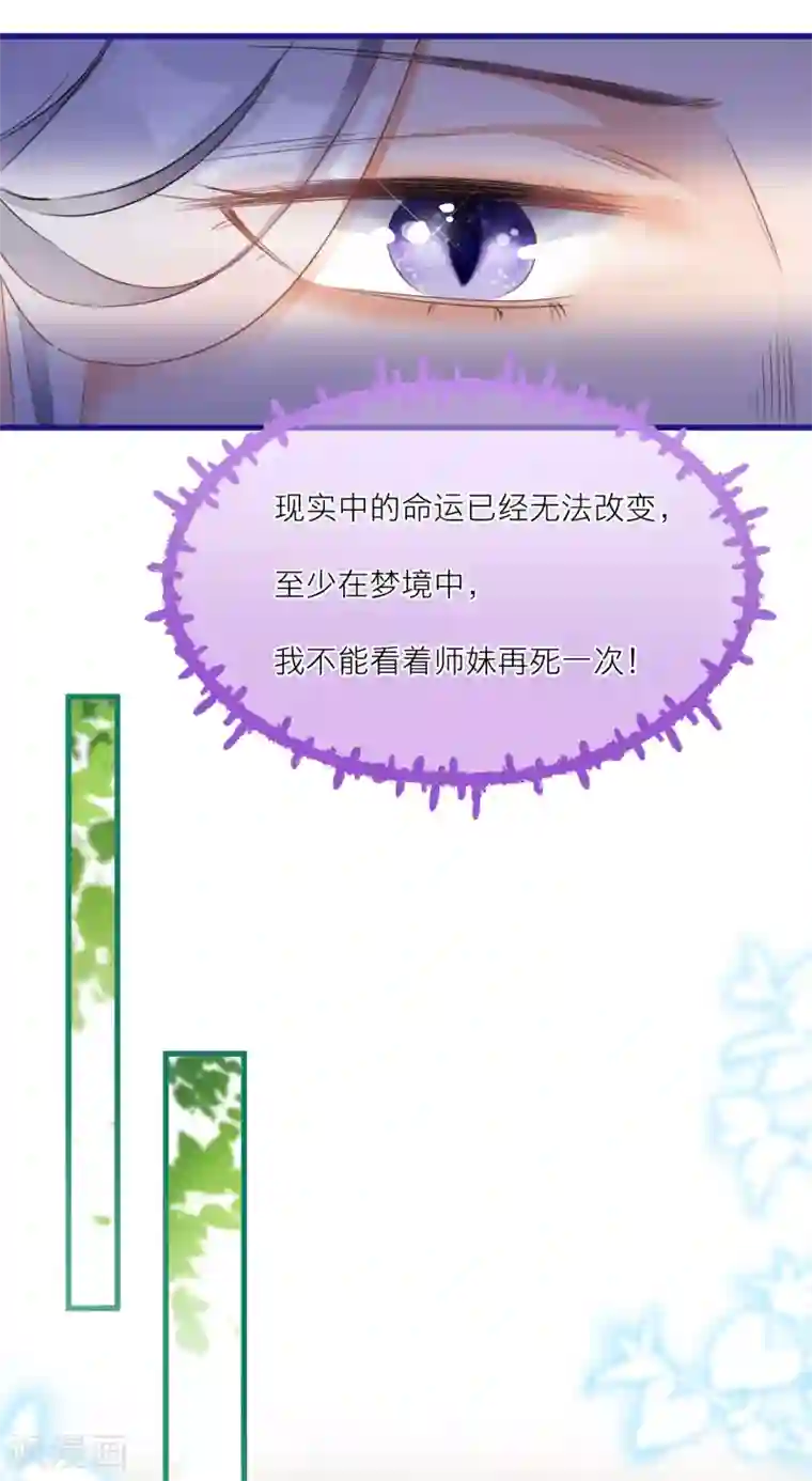 穿越到春秋男校当团宠第48话 黑猫消失了？