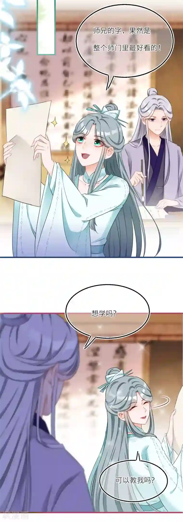 穿越到春秋男校当团宠第48话 黑猫消失了？