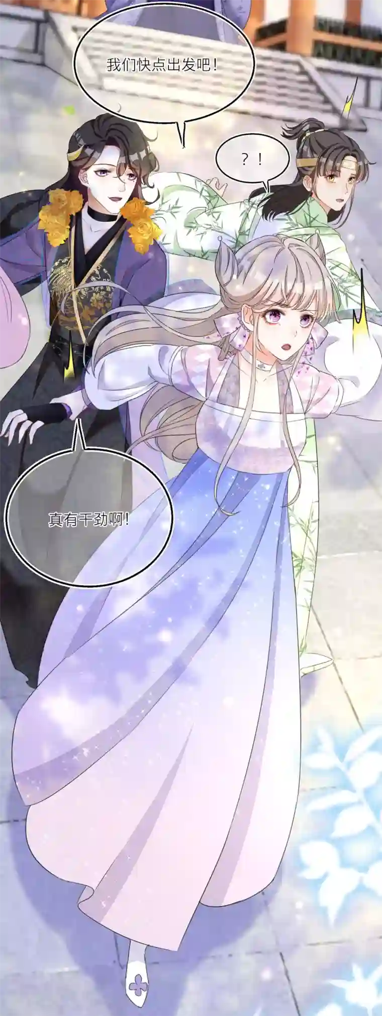 穿越到春秋男校当团宠第49话 韩非回归