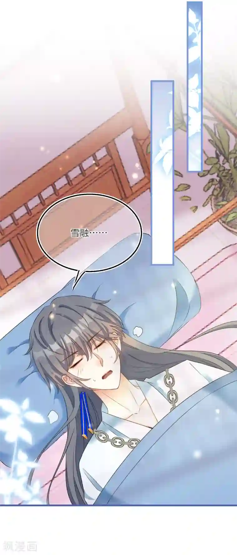 穿越到春秋男校当团宠第49话 韩非回归