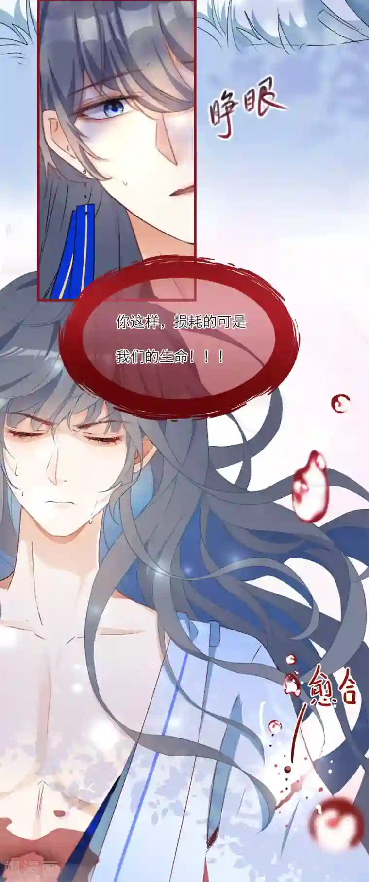 穿越到春秋男校当团宠第49话 韩非回归